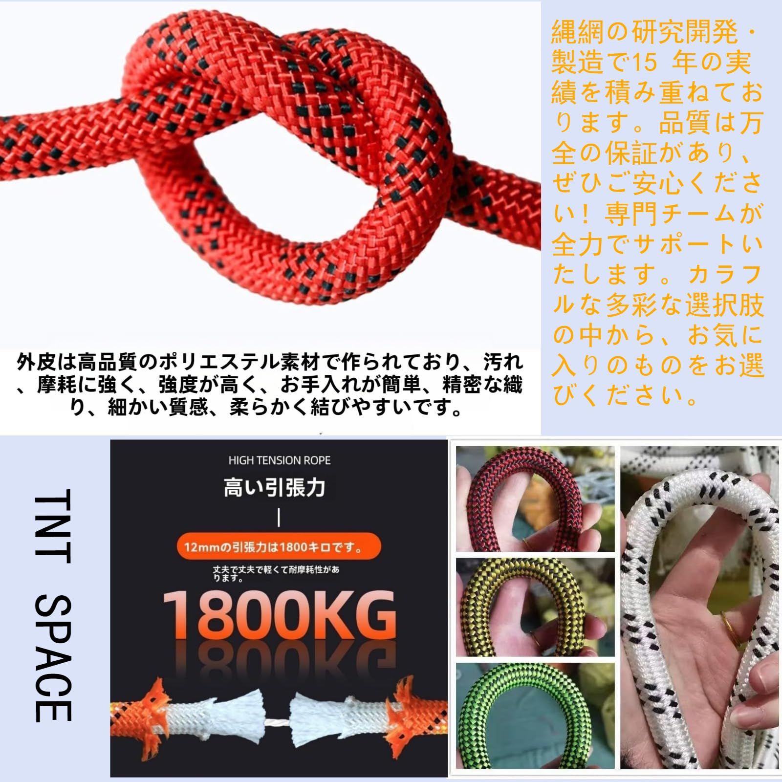 Amazon.co.jp: TNT SPACE 10mm 高強度ポリエステルロープ 48 本